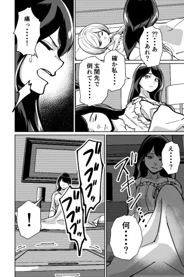 [Kinugasa Yuuichi] Minpaku ~Ojou-sama-tachi wa Minpaku Keieisha no Wana ni Ochiru~ Fhentai.net - Page 114