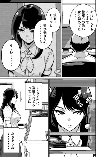 [Kinugasa Yuuichi] Minpaku ~Ojou-sama-tachi wa Minpaku Keieisha no Wana ni Ochiru~ Fhentai.net - Page 25