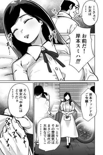 [Kinugasa Yuuichi] Minpaku ~Ojou-sama-tachi wa Minpaku Keieisha no Wana ni Ochiru~ Fhentai.net - Page 71