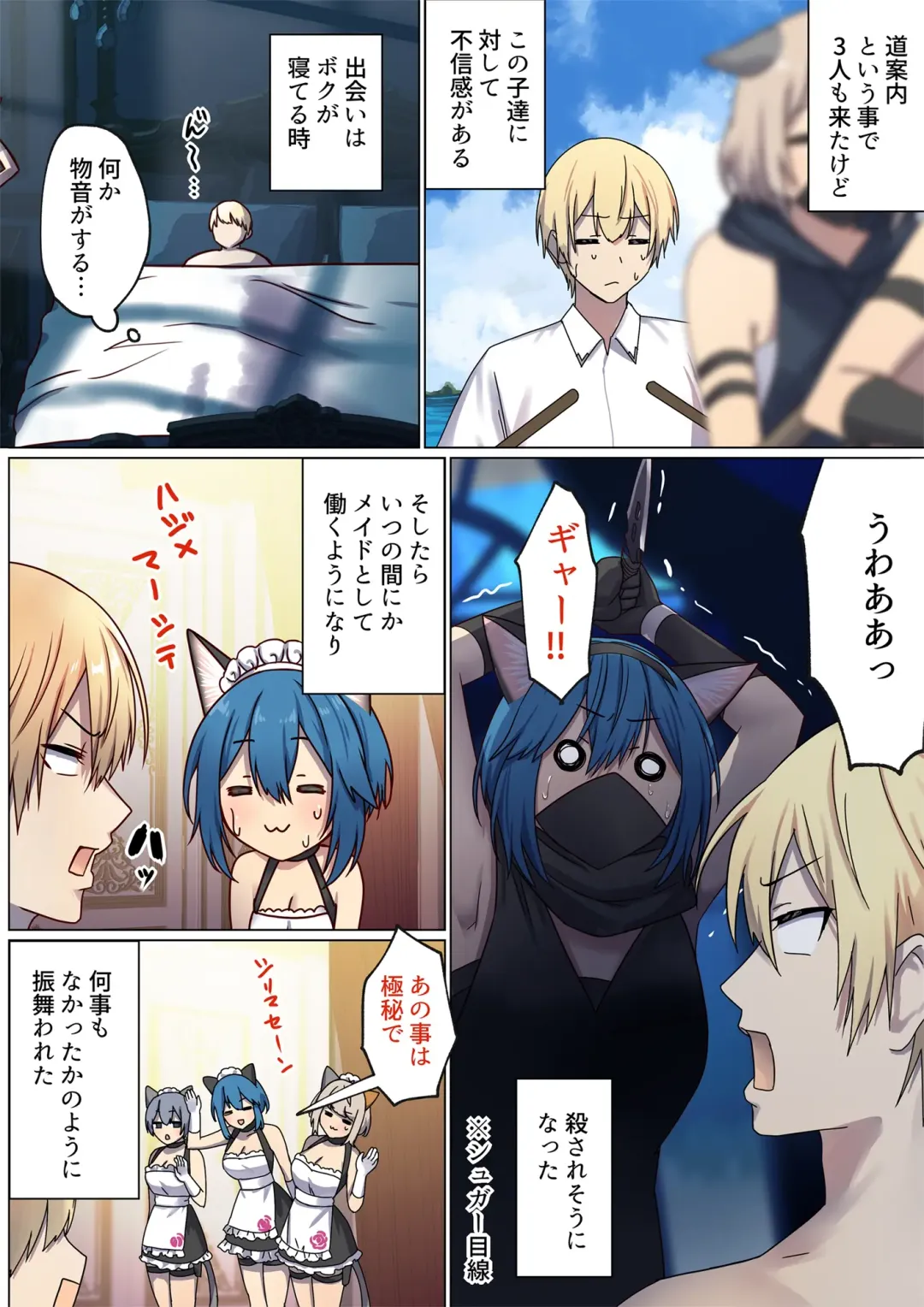 [Chinpoki] めぐりめぐる輪廻のナカで4 Fhentai - Page 11