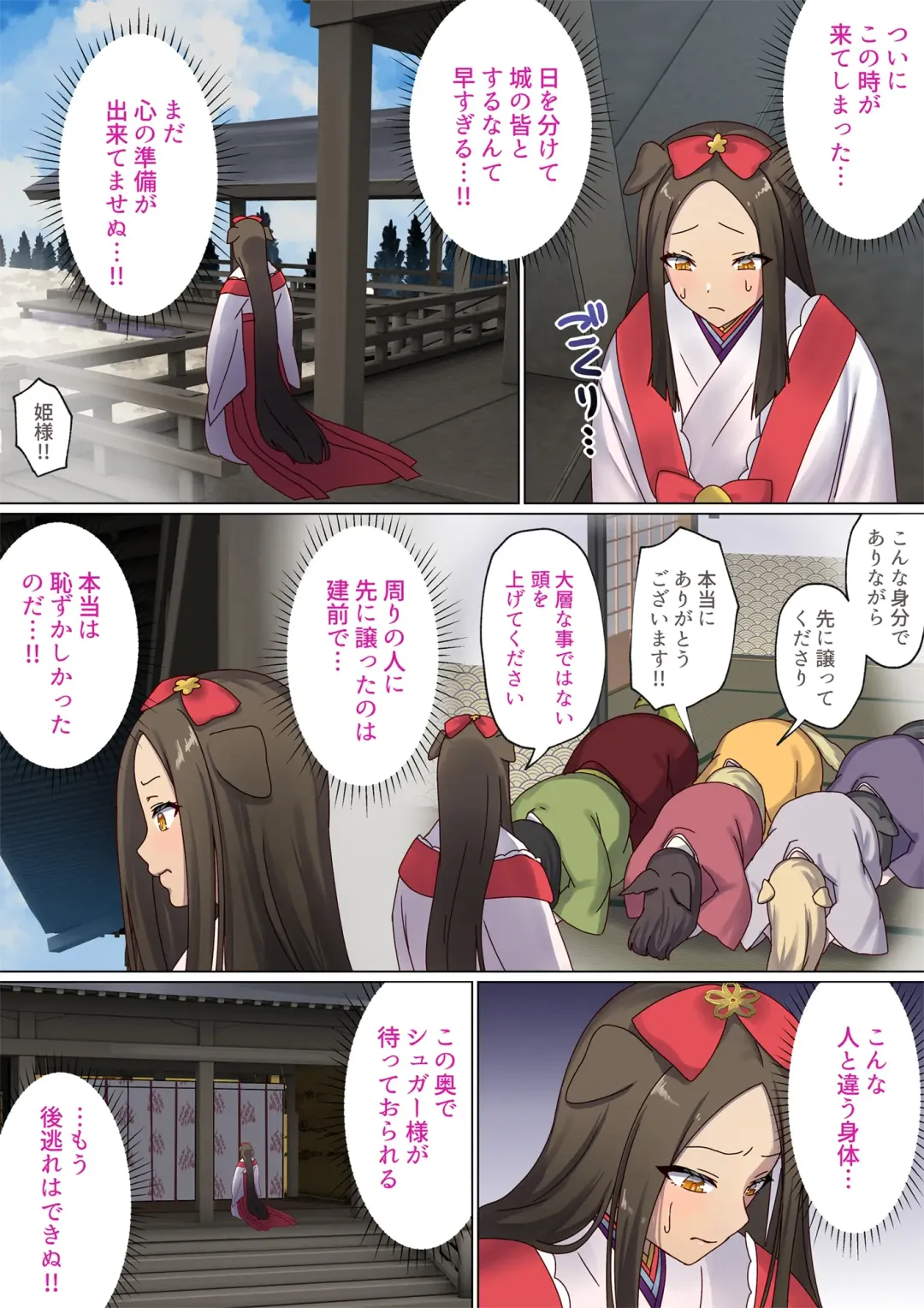 [Chinpoki] めぐりめぐる輪廻のナカで4 Fhentai - Page 111