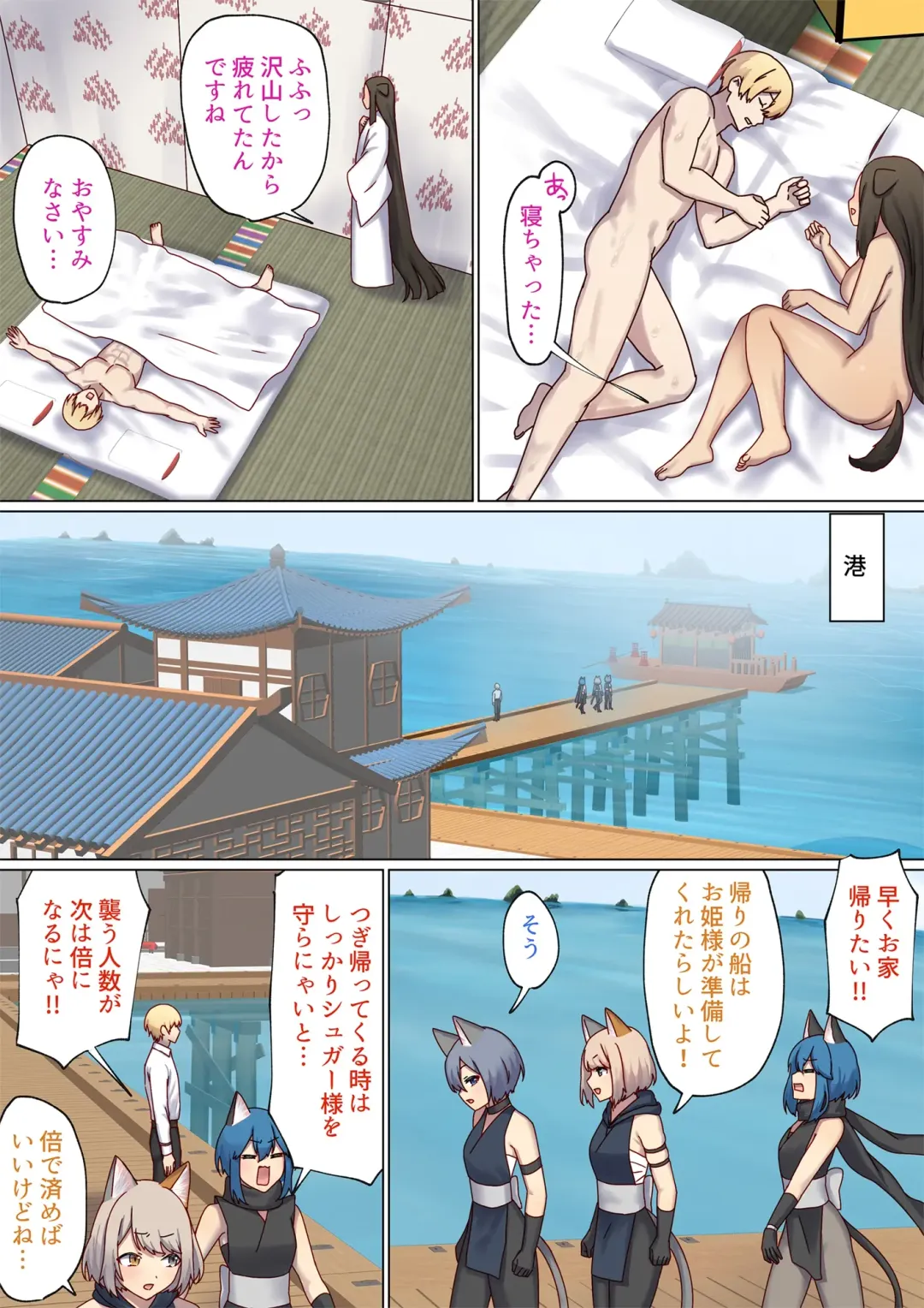 [Chinpoki] めぐりめぐる輪廻のナカで4 Fhentai - Page 133