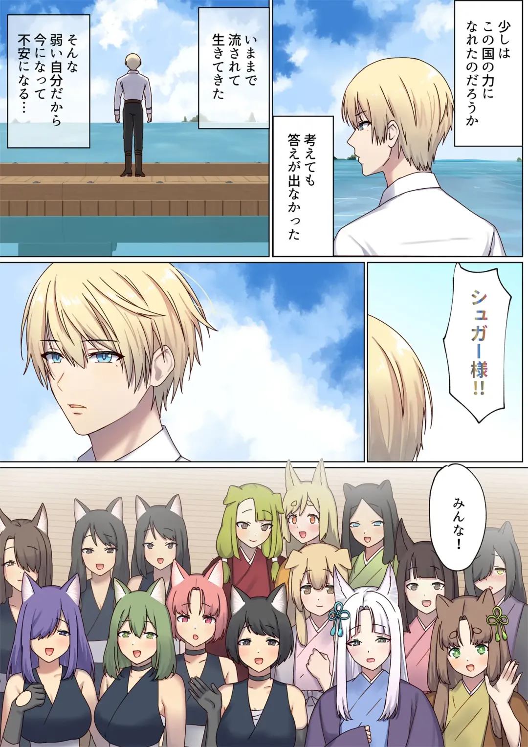 [Chinpoki] めぐりめぐる輪廻のナカで4 Fhentai - Page 134