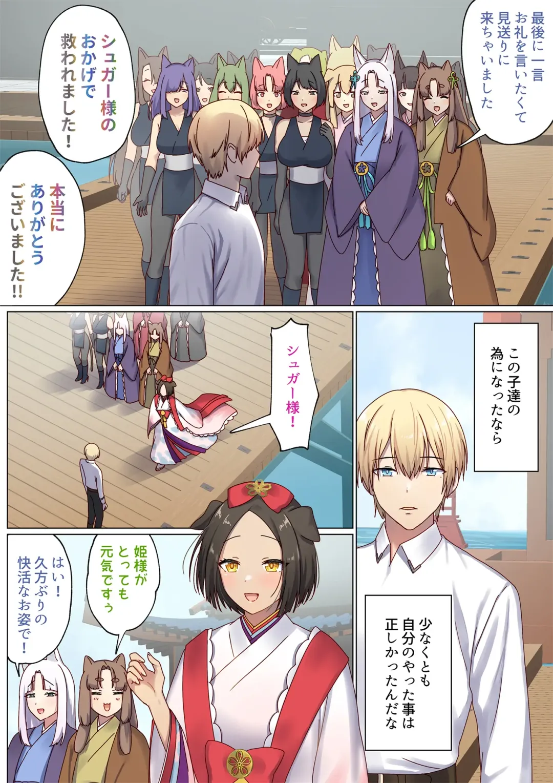 [Chinpoki] めぐりめぐる輪廻のナカで4 Fhentai - Page 135