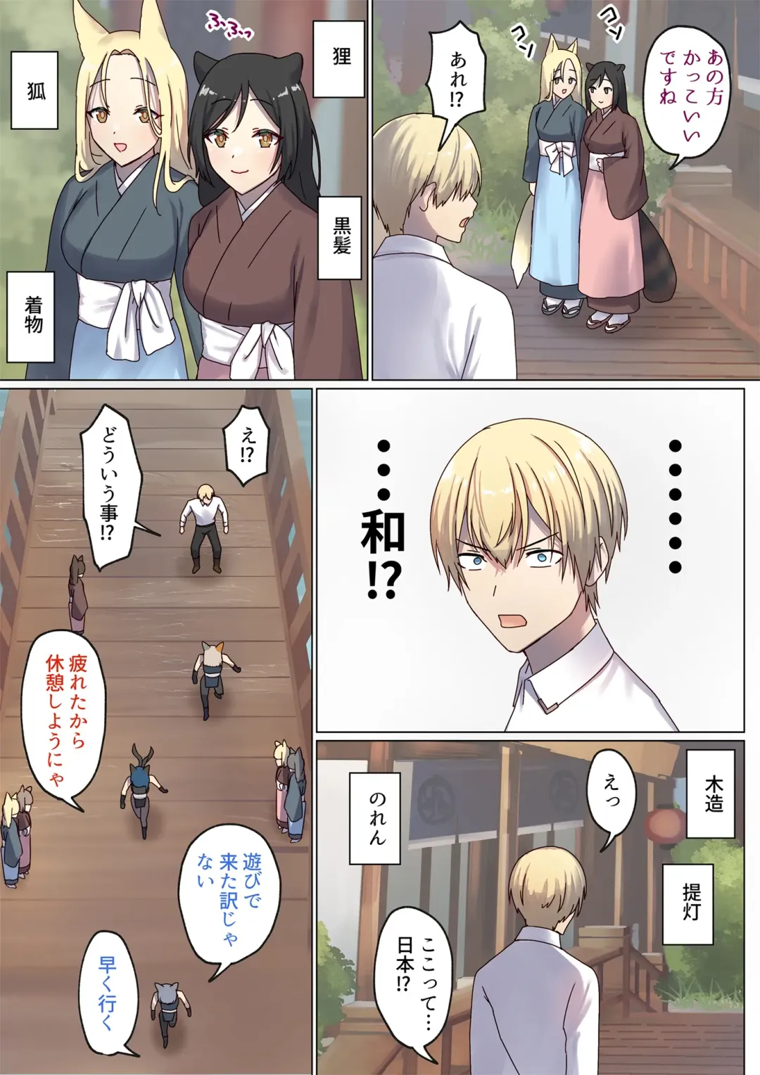 [Chinpoki] めぐりめぐる輪廻のナカで4 Fhentai - Page 16