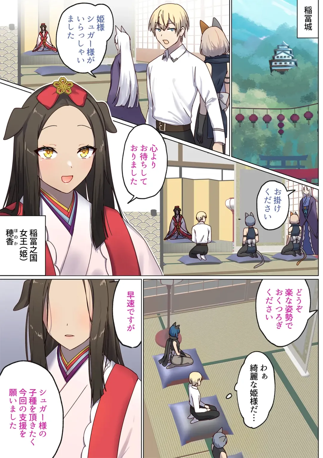 [Chinpoki] めぐりめぐる輪廻のナカで4 Fhentai - Page 18