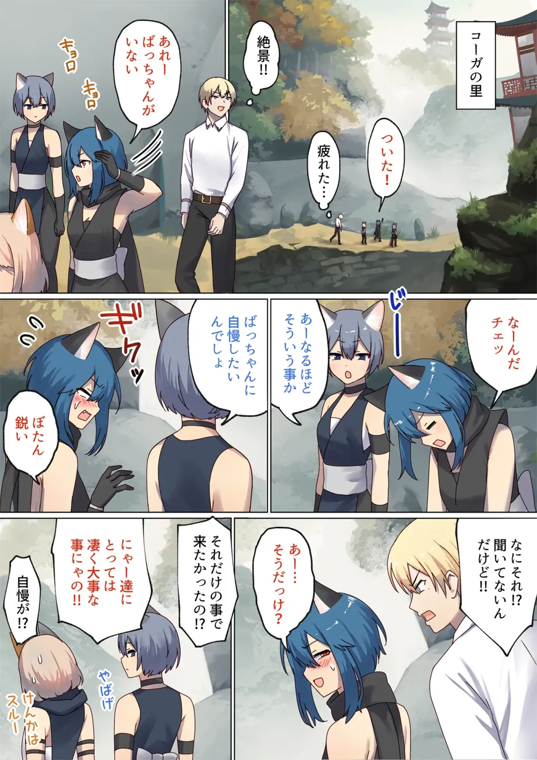 [Chinpoki] めぐりめぐる輪廻のナカで4 Fhentai - Page 22