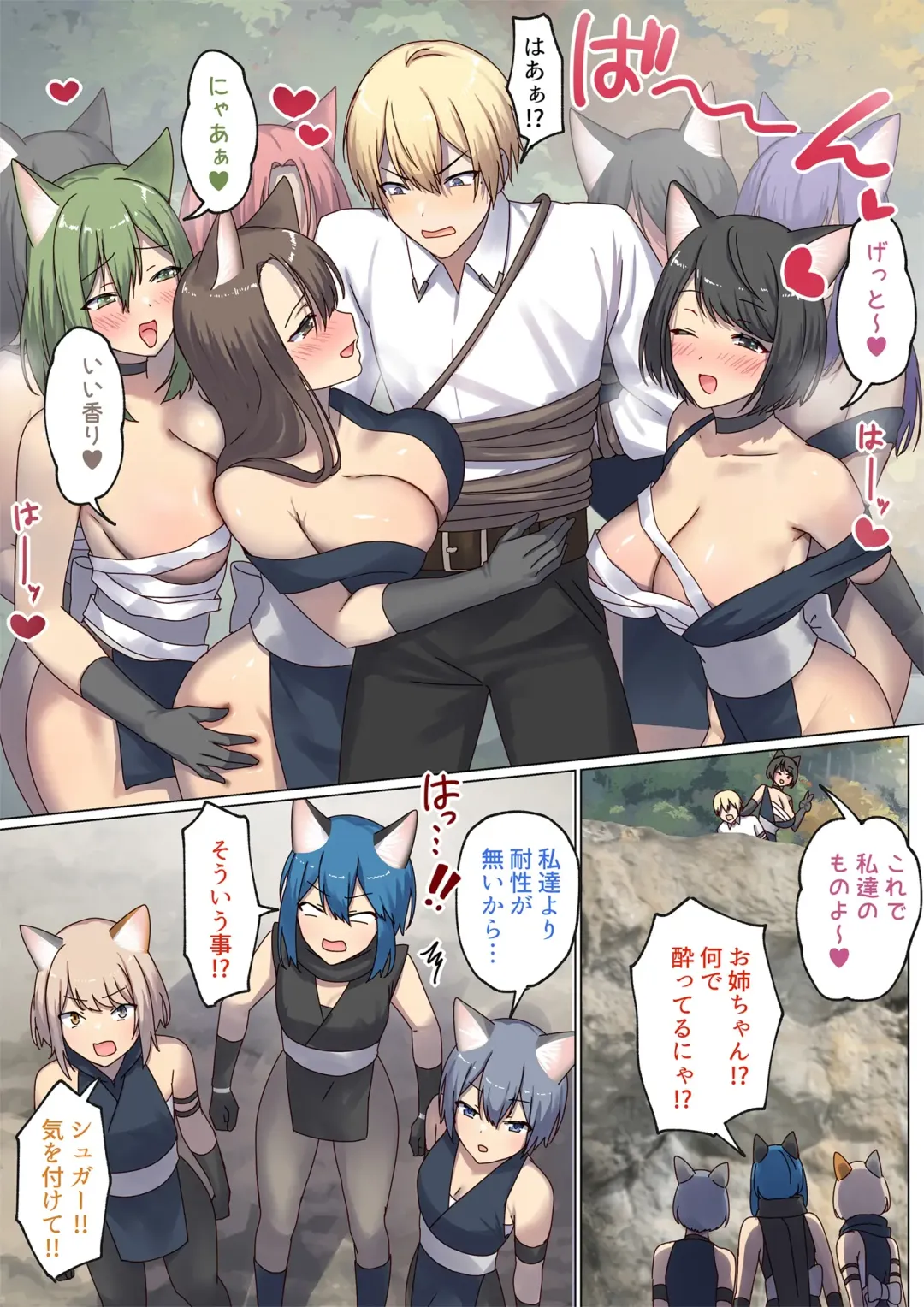 [Chinpoki] めぐりめぐる輪廻のナカで4 Fhentai - Page 24