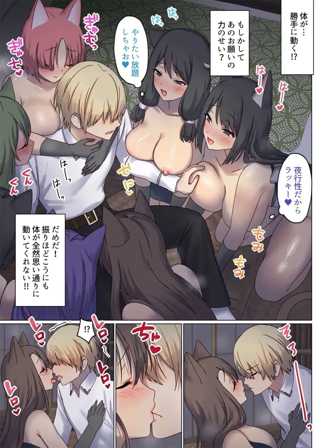 [Chinpoki] めぐりめぐる輪廻のナカで4 Fhentai - Page 28