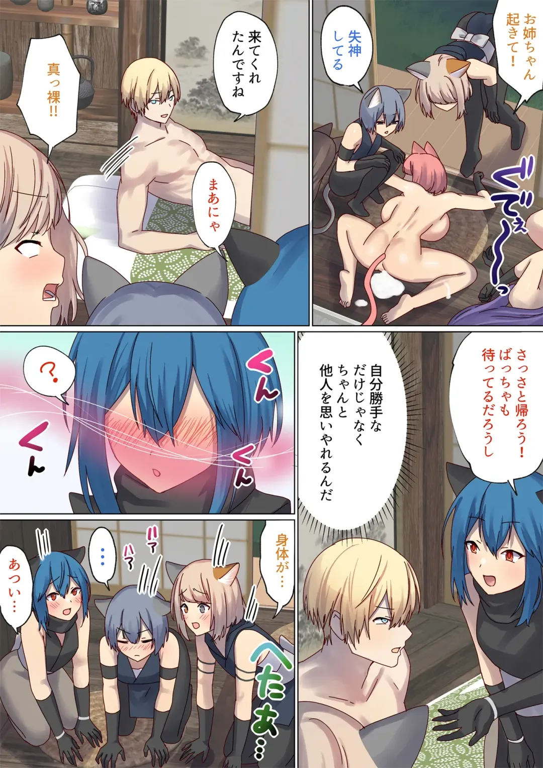 [Chinpoki] めぐりめぐる輪廻のナカで4 Fhentai - Page 49