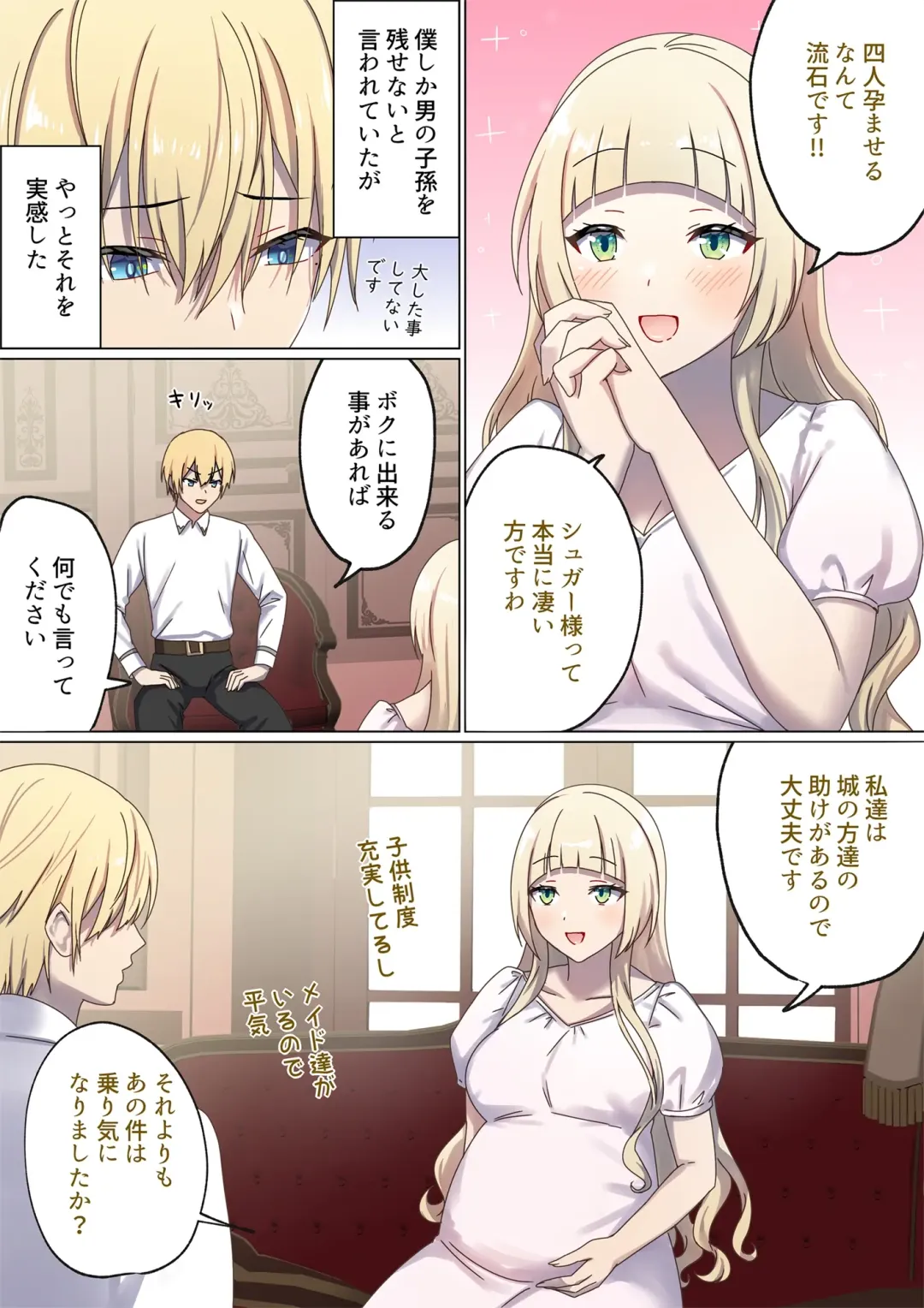 [Chinpoki] めぐりめぐる輪廻のナカで4 Fhentai - Page 6