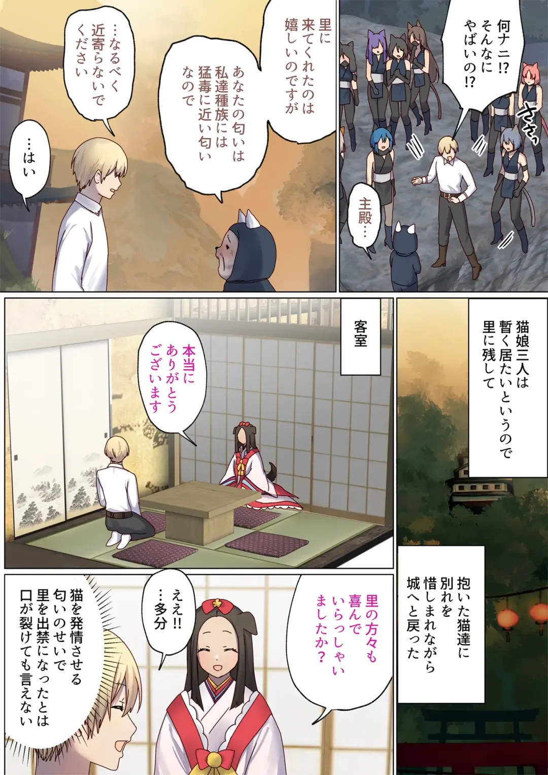 [Chinpoki] めぐりめぐる輪廻のナカで4 Fhentai - Page 79