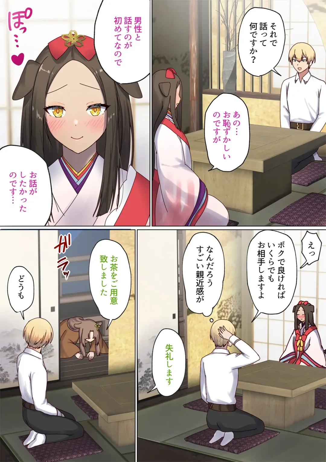 [Chinpoki] めぐりめぐる輪廻のナカで4 Fhentai - Page 80