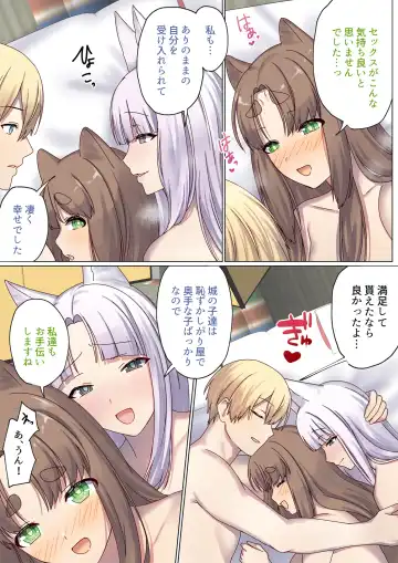 [Chinpoki] めぐりめぐる輪廻のナカで4 Fhentai.net - Page 108