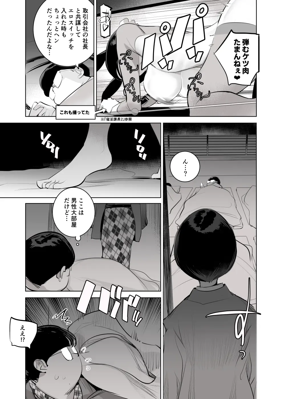 [Dytm] 催淫課長3完全版 Fhentai.net - Page 45