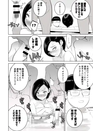 [Dytm] 催淫課長3完全版 Fhentai.net - Page 13