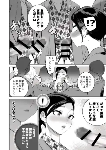 [Dytm] 催淫課長3完全版 Fhentai.net - Page 25