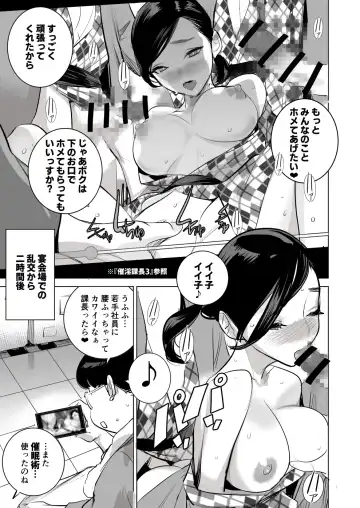 [Dytm] 催淫課長3完全版 Fhentai.net - Page 41