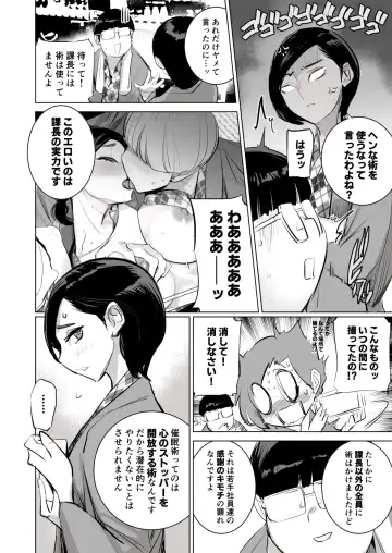 [Dytm] 催淫課長3完全版 Fhentai.net - Page 42