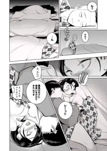 [Dytm] 催淫課長3完全版 Fhentai.net - Page 50