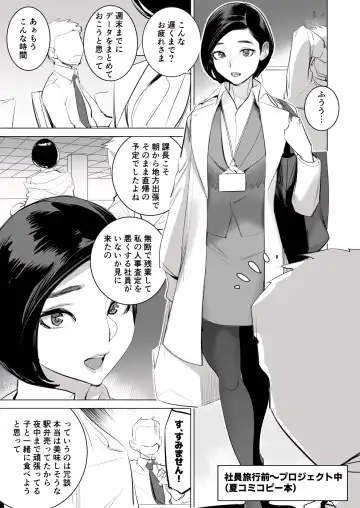 [Dytm] 催淫課長3完全版 Fhentai.net - Page 65