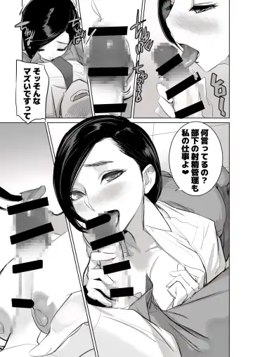 [Dytm] 催淫課長3完全版 Fhentai.net - Page 67