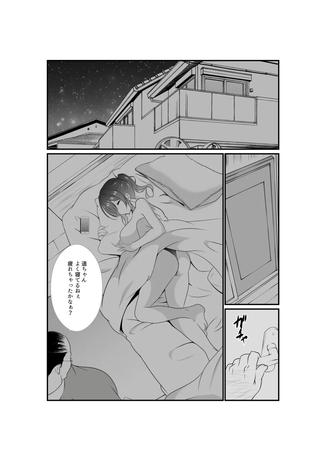 [Kuon Kyoushirou] Meikko "Mesugaki" ga Namaiki ni Sodatta node Tanetsuke Oji-san ga Wakarasete mita Fhentai - Page 12