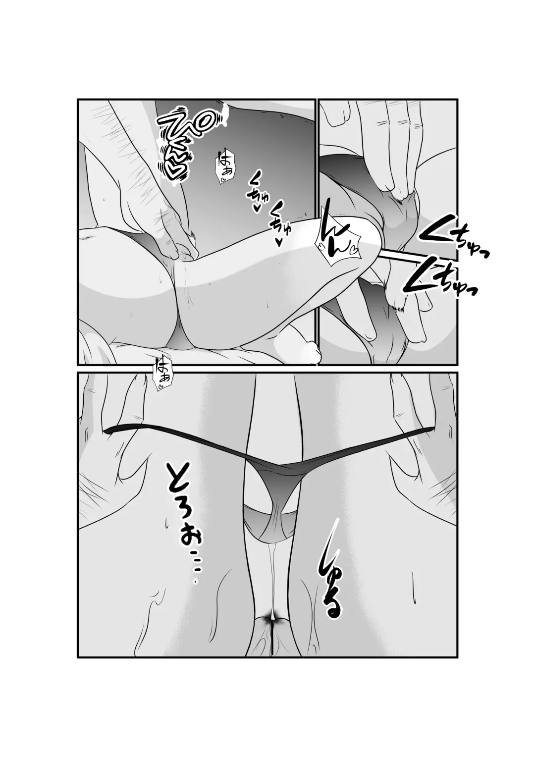 [Kuon Kyoushirou] Meikko "Mesugaki" ga Namaiki ni Sodatta node Tanetsuke Oji-san ga Wakarasete mita Fhentai - Page 15