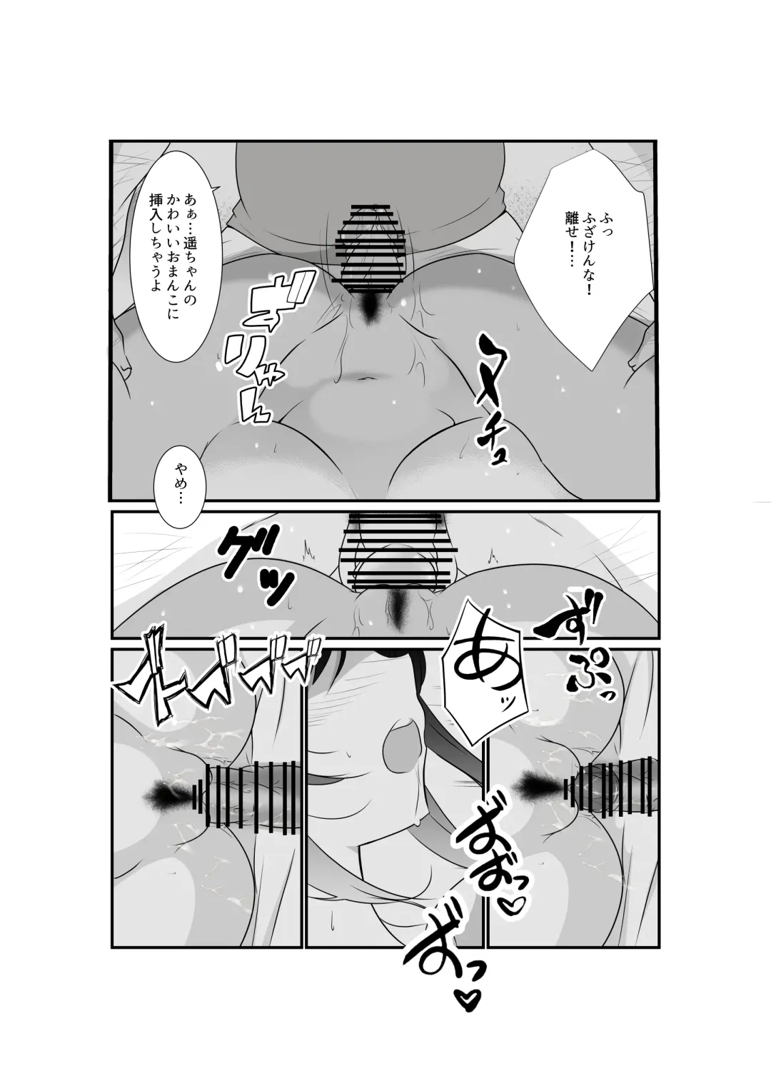 [Kuon Kyoushirou] Meikko "Mesugaki" ga Namaiki ni Sodatta node Tanetsuke Oji-san ga Wakarasete mita Fhentai - Page 19