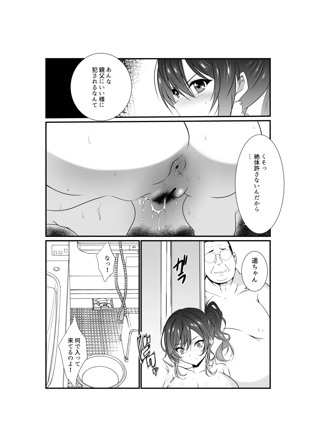 [Kuon Kyoushirou] Meikko "Mesugaki" ga Namaiki ni Sodatta node Tanetsuke Oji-san ga Wakarasete mita Fhentai - Page 36