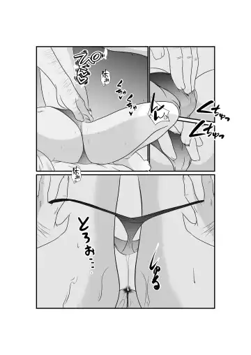 [Kuon Kyoushirou] Meikko "Mesugaki" ga Namaiki ni Sodatta node Tanetsuke Oji-san ga Wakarasete mita Fhentai - Page 15