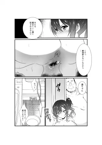 [Kuon Kyoushirou] Meikko "Mesugaki" ga Namaiki ni Sodatta node Tanetsuke Oji-san ga Wakarasete mita Fhentai - Page 36