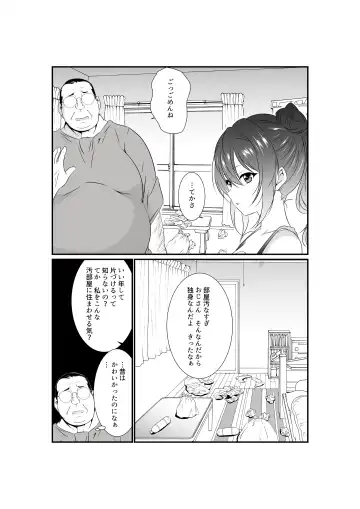 [Kuon Kyoushirou] Meikko "Mesugaki" ga Namaiki ni Sodatta node Tanetsuke Oji-san ga Wakarasete mita Fhentai - Page 4