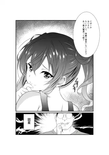 [Kuon Kyoushirou] Meikko "Mesugaki" ga Namaiki ni Sodatta node Tanetsuke Oji-san ga Wakarasete mita Fhentai - Page 5