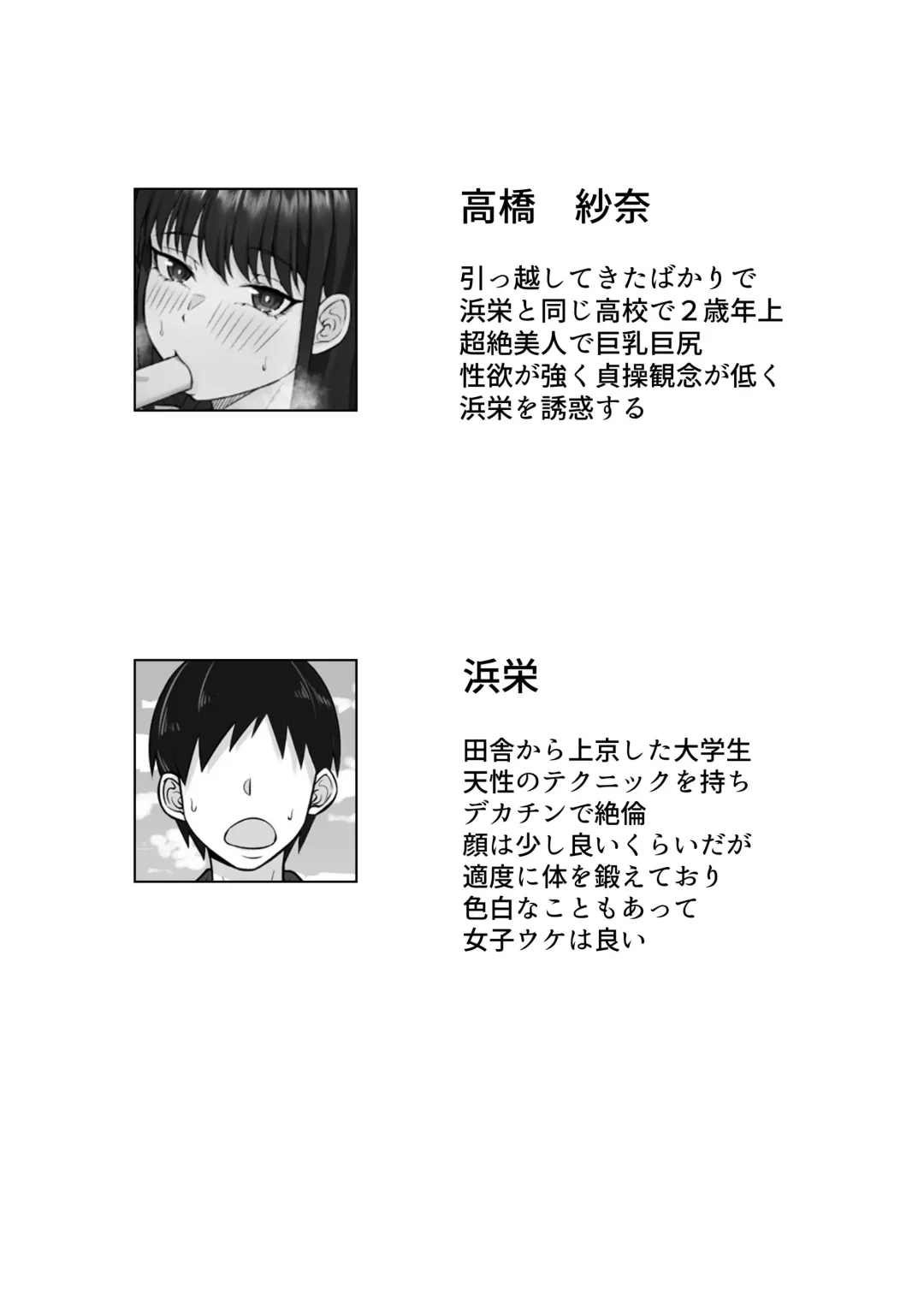 Ore no Joukyou Seiseikatsu 12 "Isshuunen Sai" Fhentai - Page 2