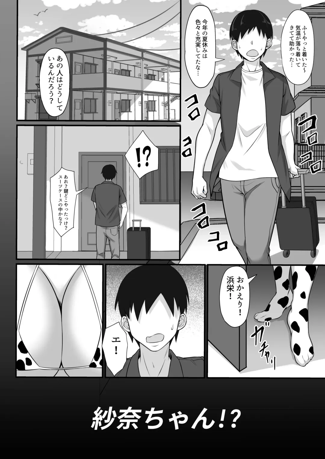 Ore no Joukyou Seiseikatsu 12 "Isshuunen Sai" Fhentai - Page 3