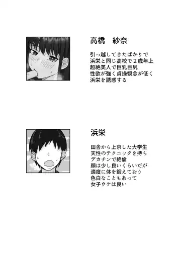 Ore no Joukyou Seiseikatsu 12 "Isshuunen Sai" Fhentai - Page 2