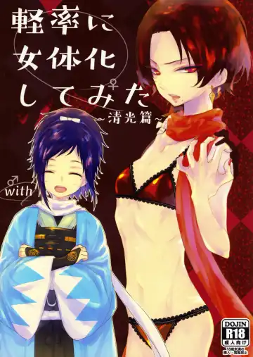 Read Keisotsu ni Nyotaika shite mita ~Kiyomitsu Hen~ - Fhentai.net