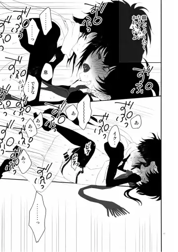 Keisotsu ni Nyotaika shite mita ~Kiyomitsu Hen~ Fhentai - Page 12