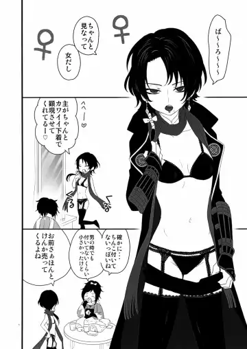 Keisotsu ni Nyotaika shite mita ~Kiyomitsu Hen~ Fhentai - Page 5