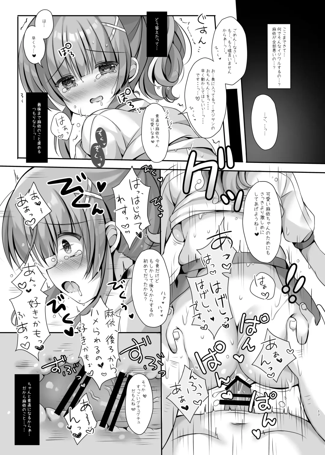 [Kota Maru] Hotel Seisouin no Mai-chan ~Bathroom Hen~ Fhentai - Page 16