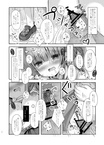 [Kota Maru] Hotel Seisouin no Mai-chan ~Bathroom Hen~ Fhentai - Page 15