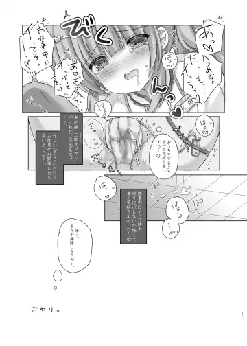 [Kota Maru] Hotel Seisouin no Mai-chan. Fhentai.net - Page 20