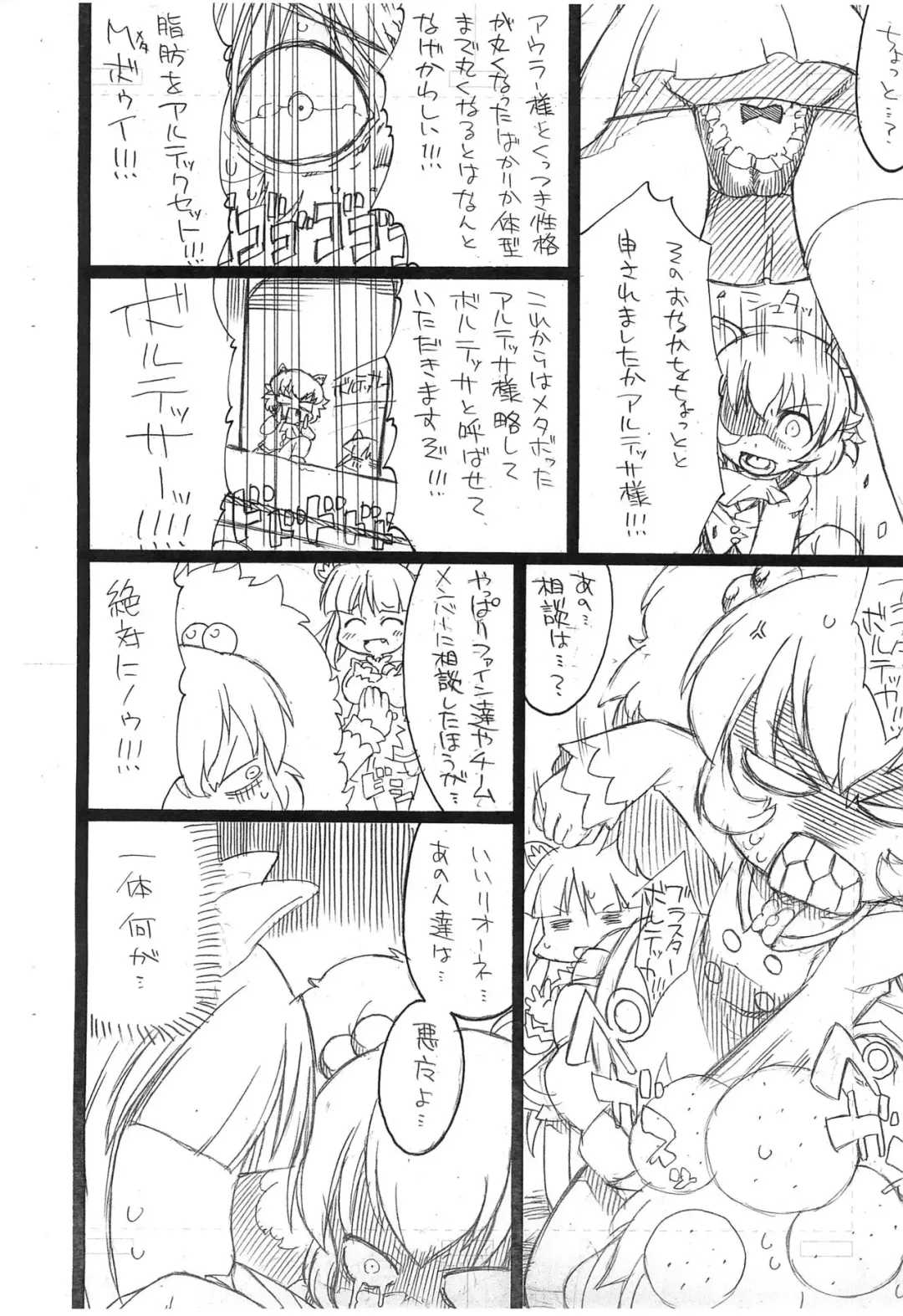 [So-ma] Kodomo ja (Ryaku) 4 Fhentai - Page 4