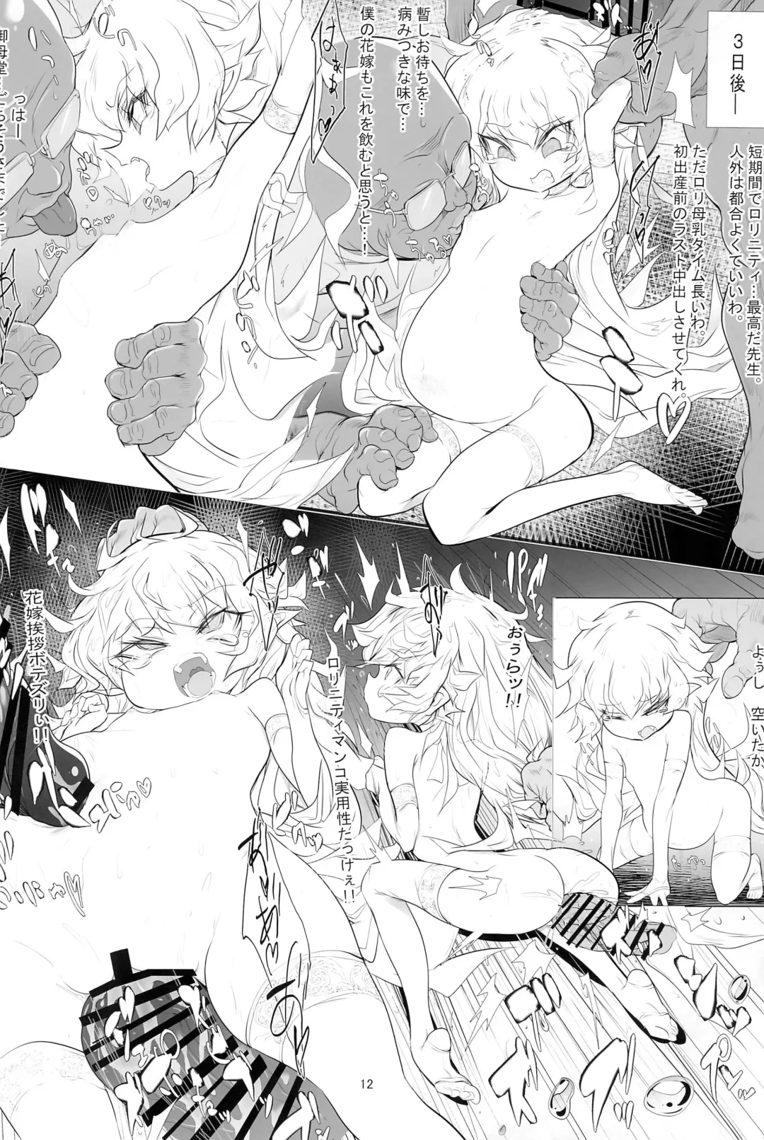 [Eternal Tomokazu] LoyalBlood3 SlaveRape Fhentai - Page 12