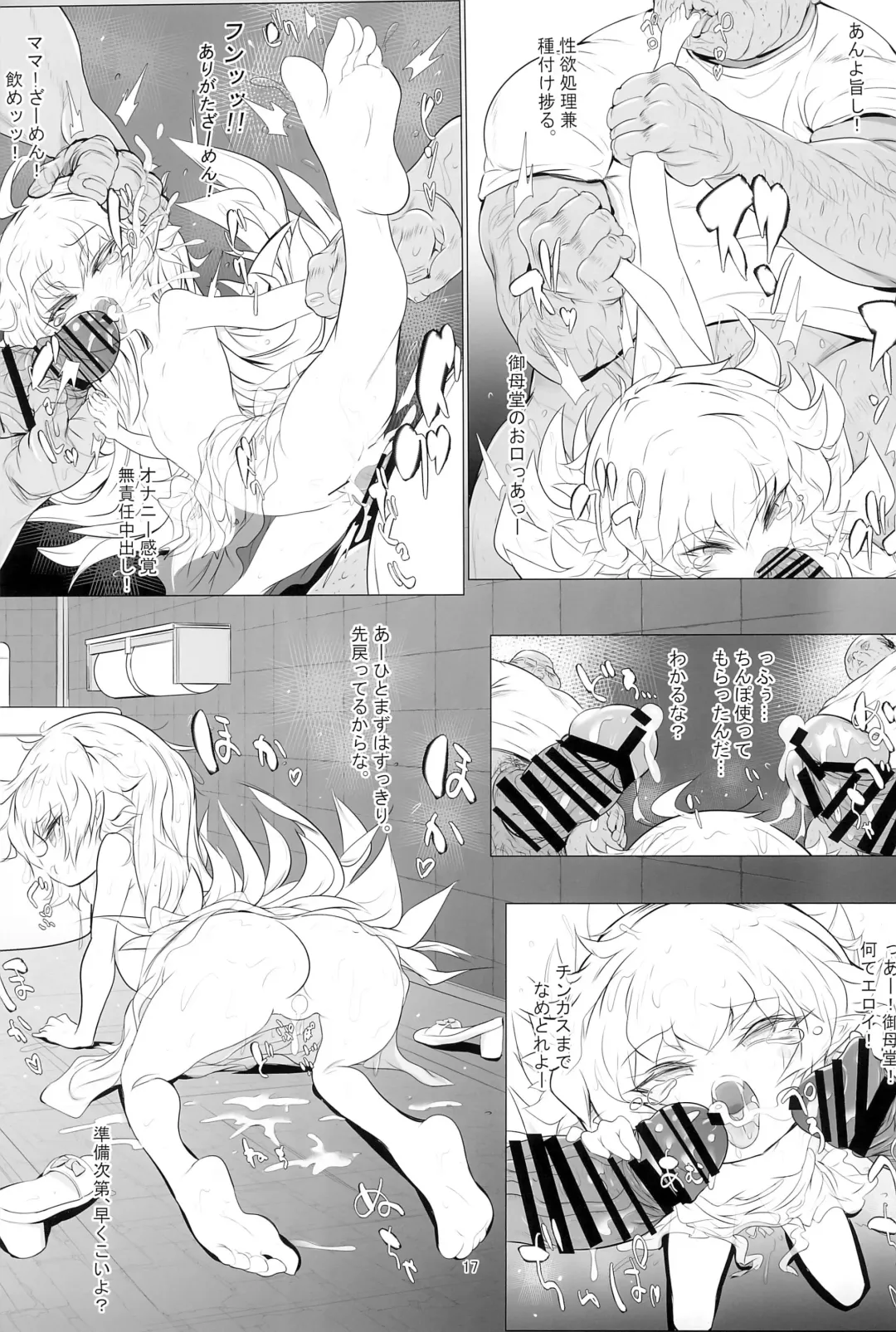 [Eternal Tomokazu] LoyalBlood3 SlaveRape Fhentai - Page 17