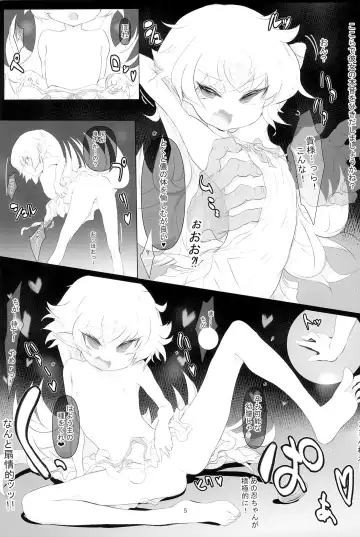 [Eternal Tomokazu] LoyalBlood3 SlaveRape Fhentai - Page 5