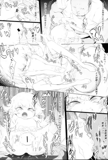 [Eternal Tomokazu] LoyalBlood3 SlaveRape Fhentai - Page 6