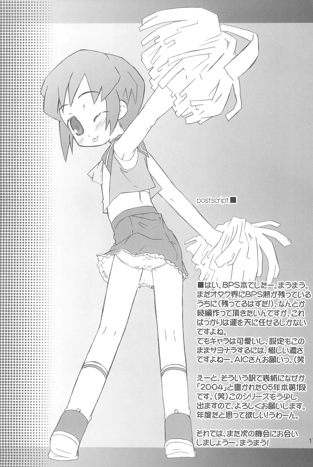 [Shimosan] Isabelle Adjani ni yoroshiku -Say hello to Isabelle Adjani- Fhentai - Page 17