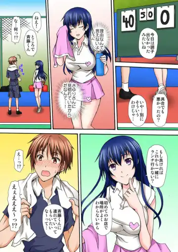 [Nanahoshi] Seifuku Choukyou Cafe ~Ura Menu wa Shimai Kyouiku~ 1 Fhentai.net - Page 18